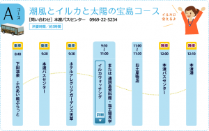 bus_course1