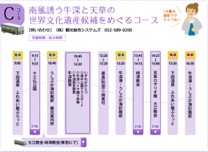 bus_course3