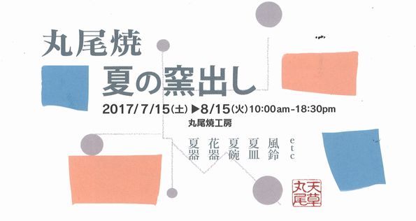 20170719205125_00002